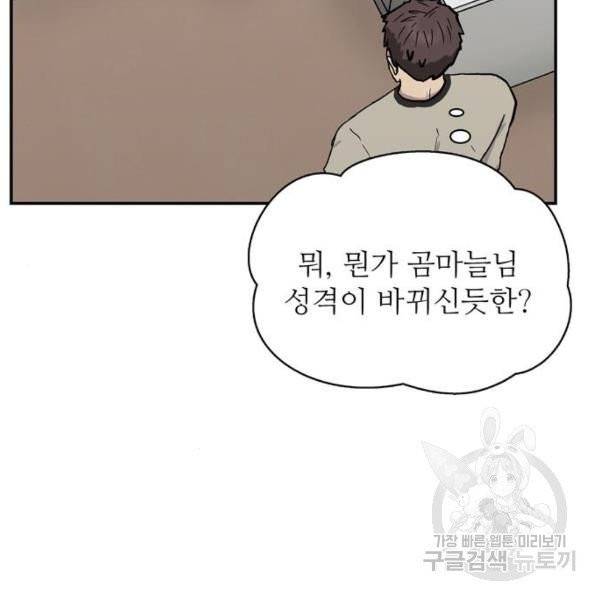 은둔코인 4화 19