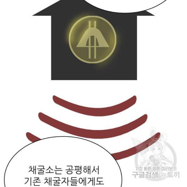은둔코인 4화 24