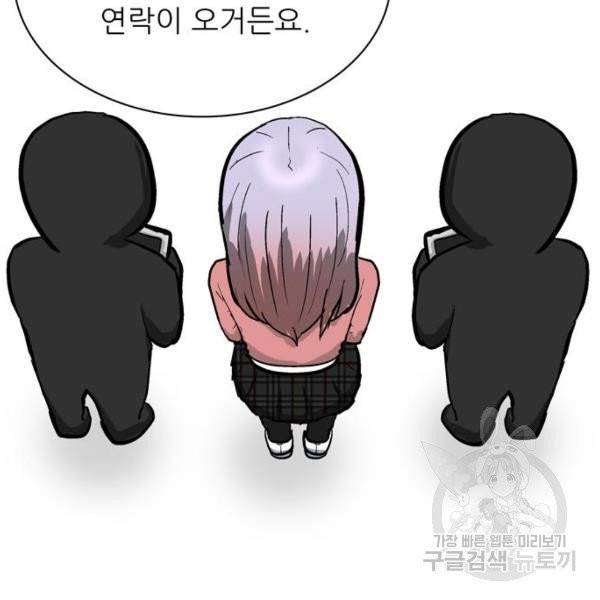 은둔코인 4화 25