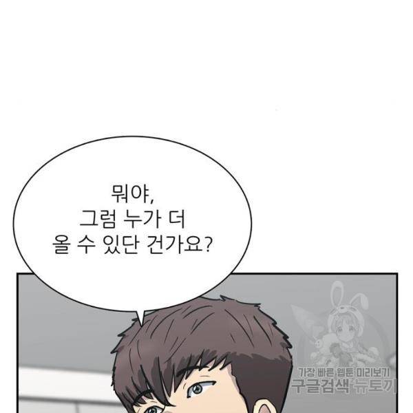 은둔코인 4화 26