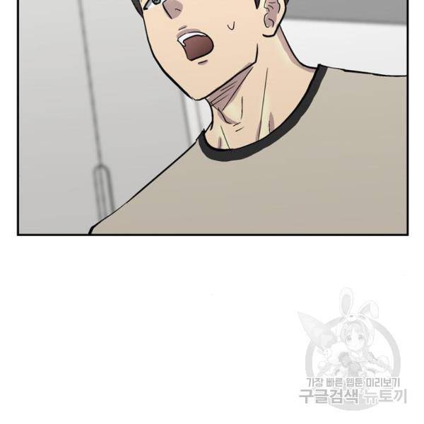 은둔코인 4화 27