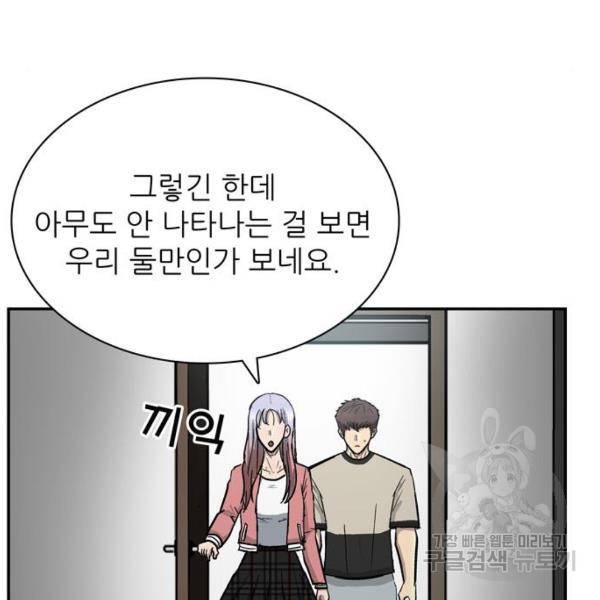 은둔코인 4화 28