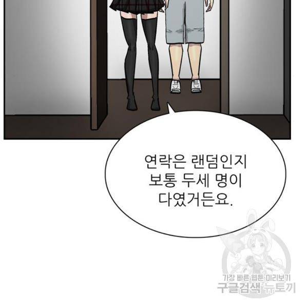 은둔코인 4화 29