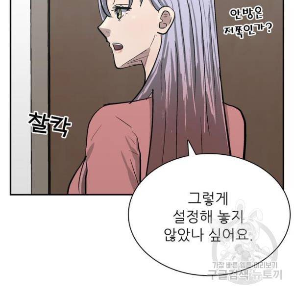은둔코인 4화 31