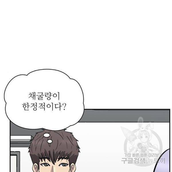 은둔코인 4화 32