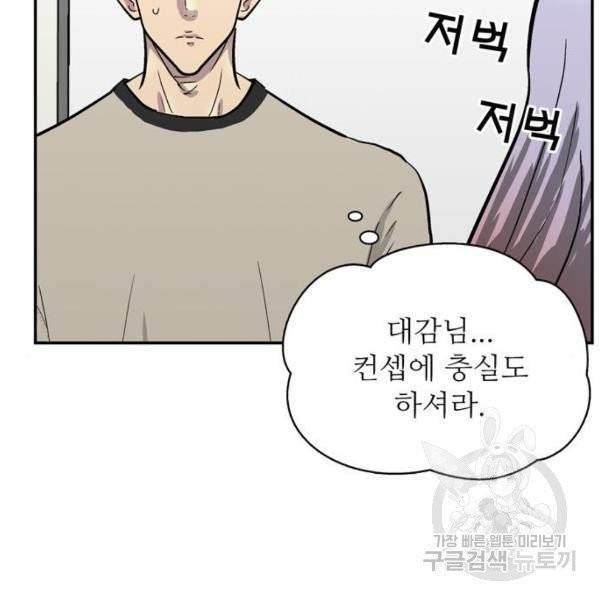 은둔코인 4화 33