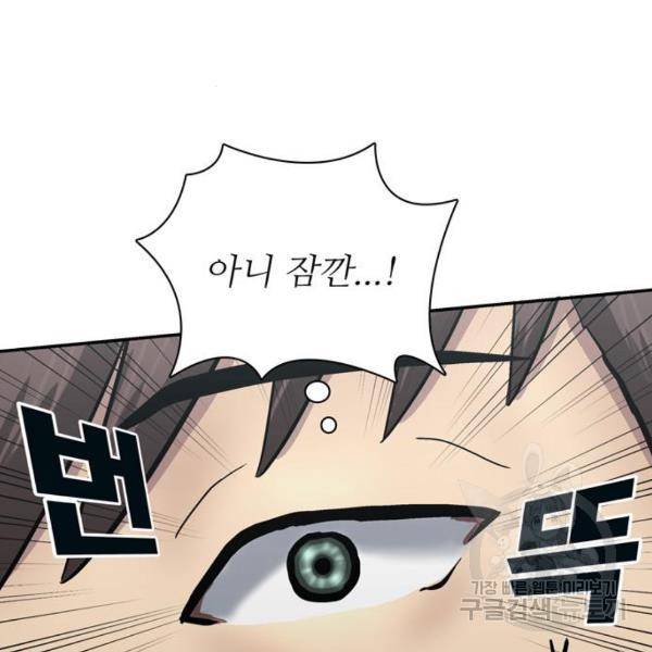 은둔코인 4화 34