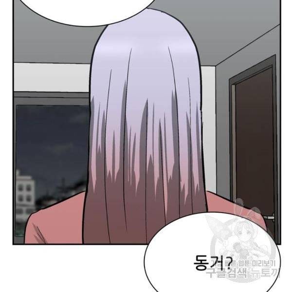 은둔코인 4화 36