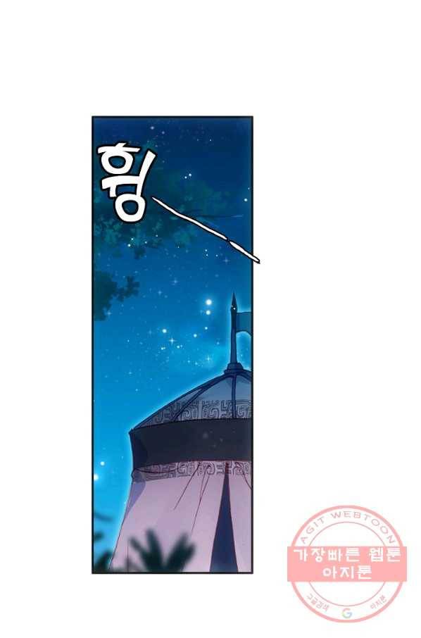 마블 전기: 파괴의 신의 탄생 14화 3