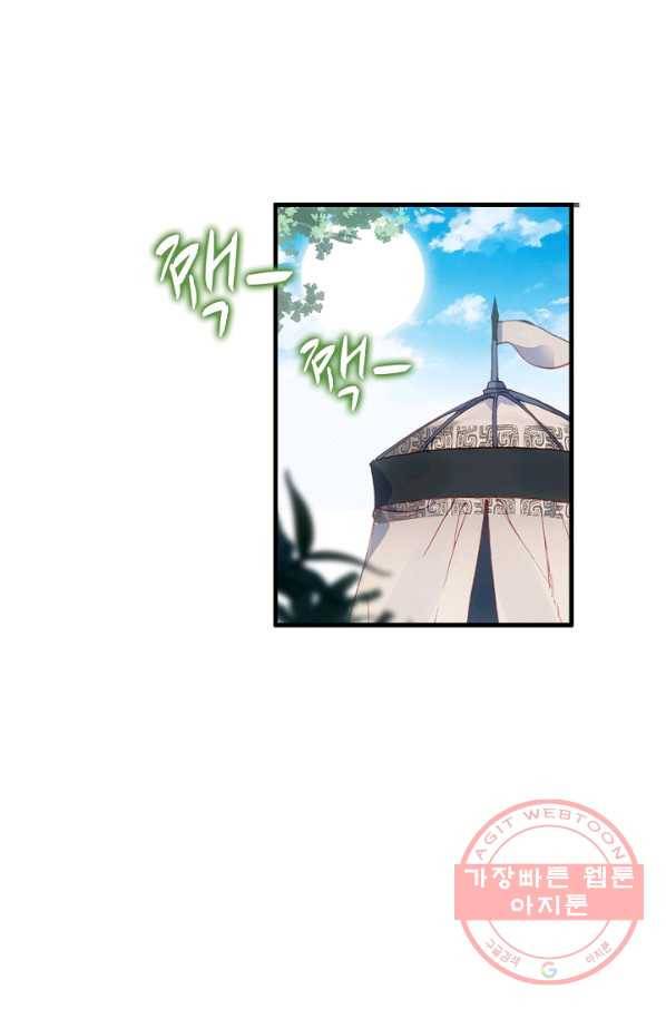 마블 전기: 파괴의 신의 탄생 14화 4