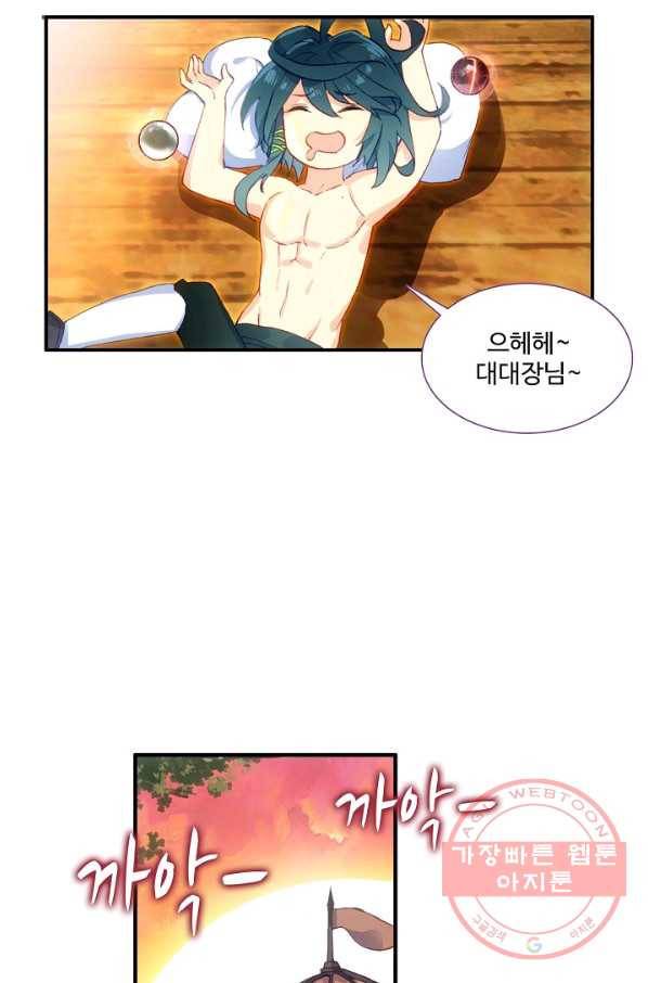 마블 전기: 파괴의 신의 탄생 14화 5
