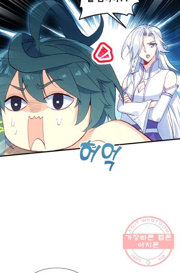 마블 전기: 파괴의 신의 탄생 14화 9