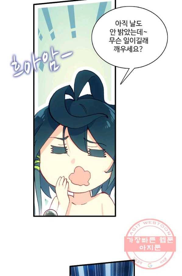 마블 전기: 파괴의 신의 탄생 14화 11