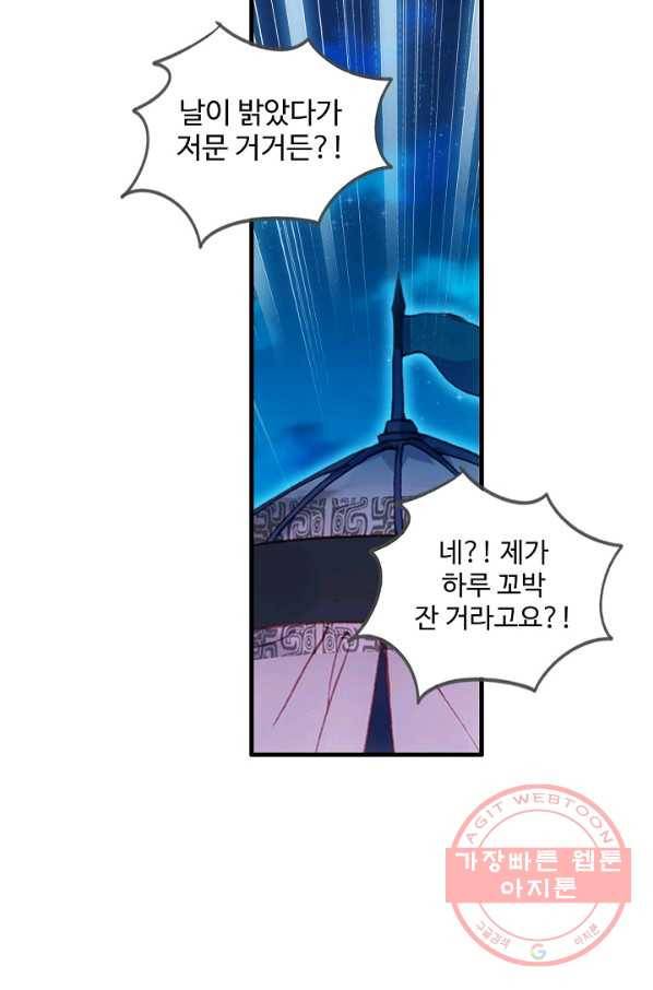 마블 전기: 파괴의 신의 탄생 14화 12