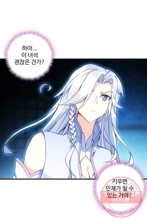 마블 전기: 파괴의 신의 탄생 14화 13