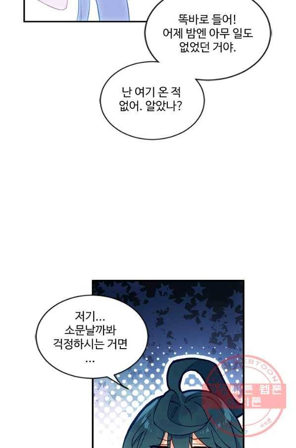 마블 전기: 파괴의 신의 탄생 14화 15