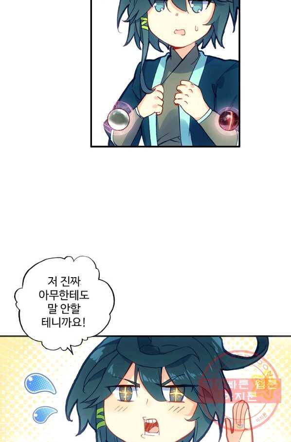 마블 전기: 파괴의 신의 탄생 14화 16