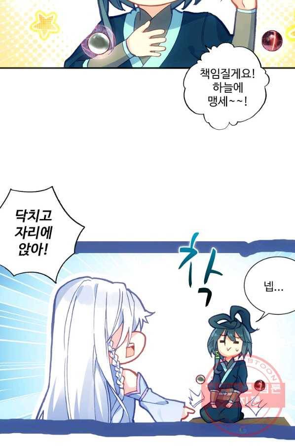 마블 전기: 파괴의 신의 탄생 14화 17