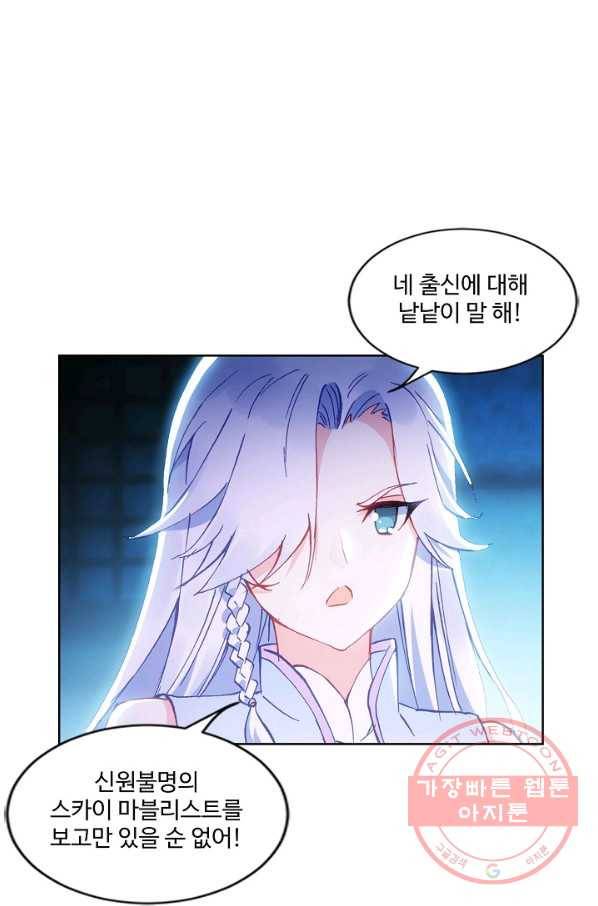 마블 전기: 파괴의 신의 탄생 14화 18