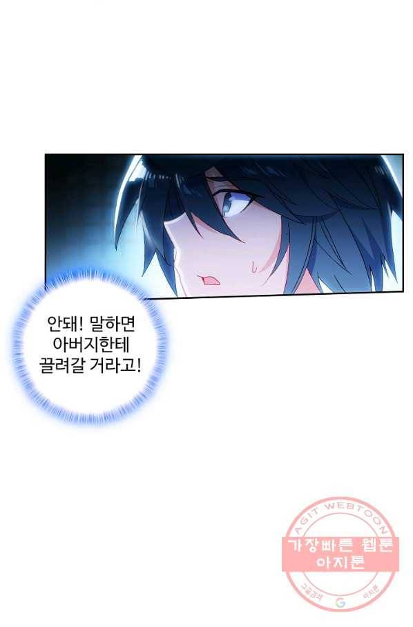 마블 전기: 파괴의 신의 탄생 14화 19