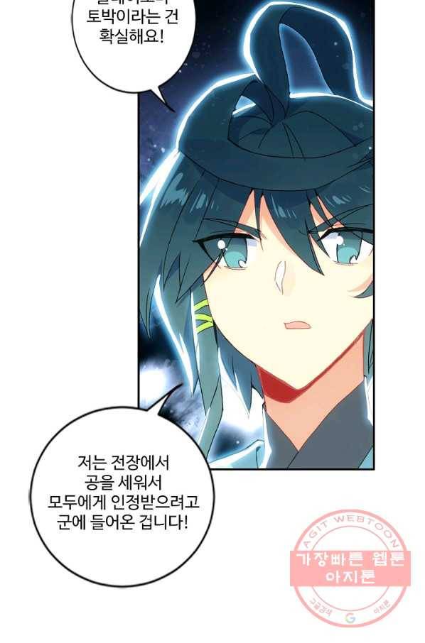 마블 전기: 파괴의 신의 탄생 14화 21