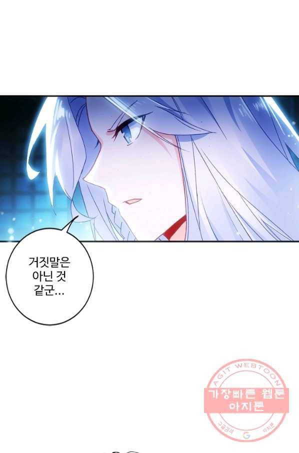 마블 전기: 파괴의 신의 탄생 14화 22