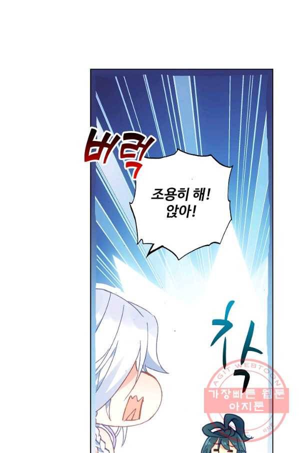 마블 전기: 파괴의 신의 탄생 14화 24