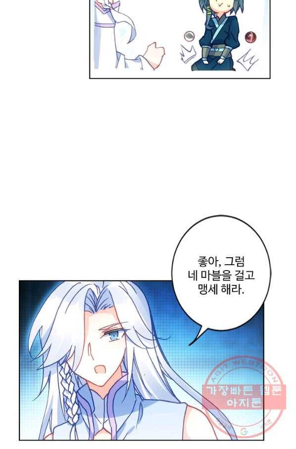 마블 전기: 파괴의 신의 탄생 14화 25