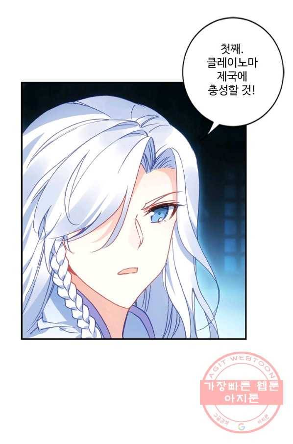 마블 전기: 파괴의 신의 탄생 14화 27