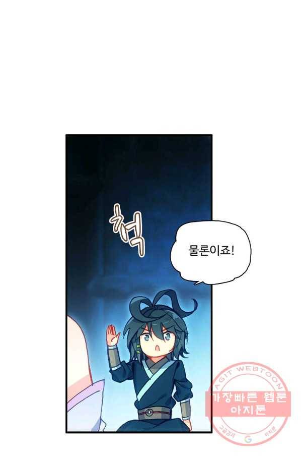 마블 전기: 파괴의 신의 탄생 14화 28