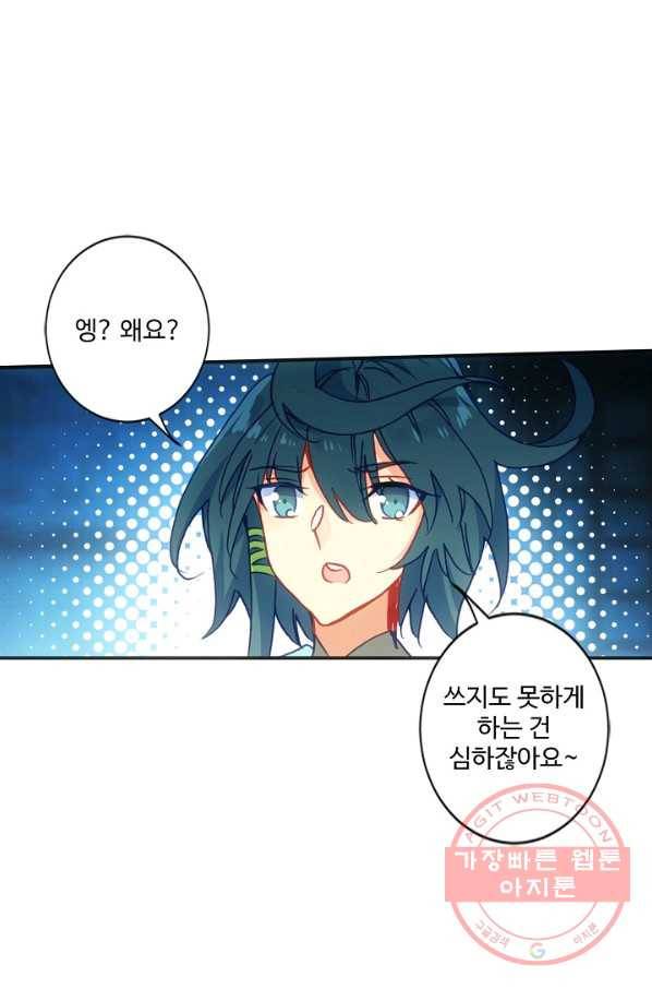 마블 전기: 파괴의 신의 탄생 14화 30