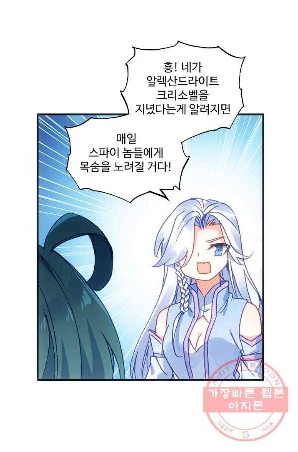 마블 전기: 파괴의 신의 탄생 14화 31