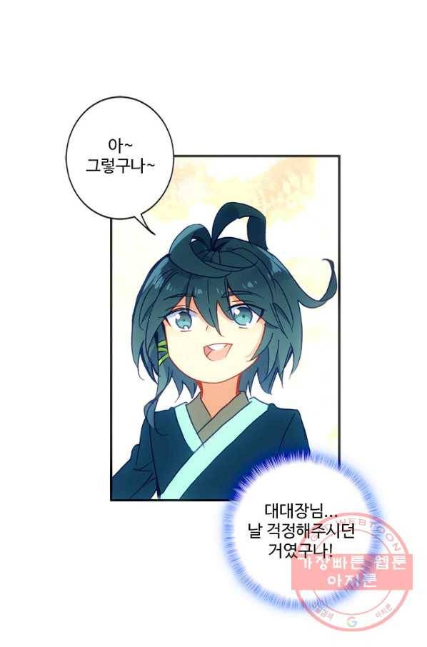 마블 전기: 파괴의 신의 탄생 14화 32