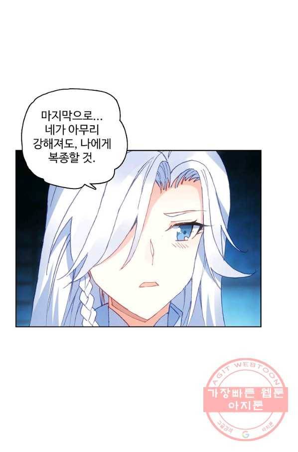 마블 전기: 파괴의 신의 탄생 14화 33
