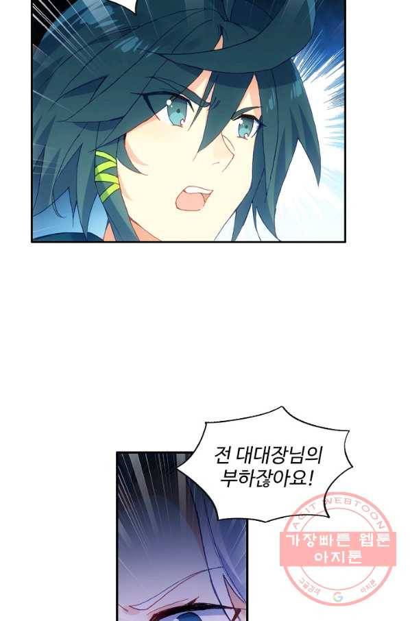 마블 전기: 파괴의 신의 탄생 14화 35