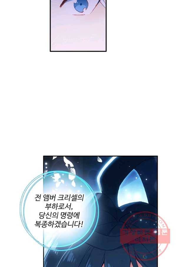 마블 전기: 파괴의 신의 탄생 14화 36