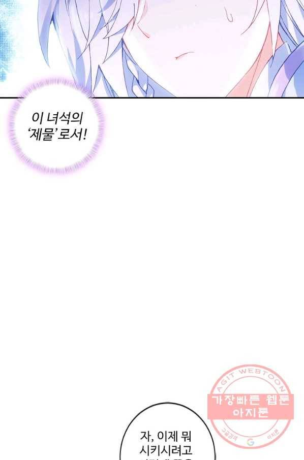 마블 전기: 파괴의 신의 탄생 14화 40