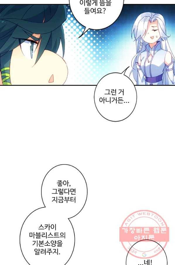 마블 전기: 파괴의 신의 탄생 14화 41