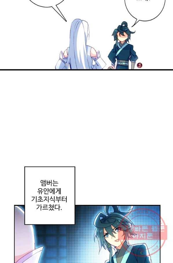 마블 전기: 파괴의 신의 탄생 14화 42