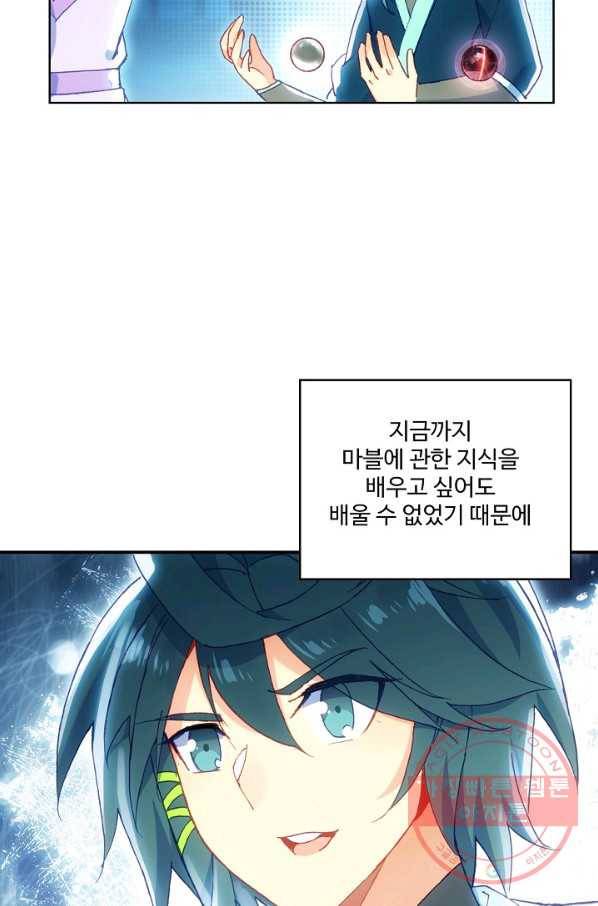 마블 전기: 파괴의 신의 탄생 14화 43