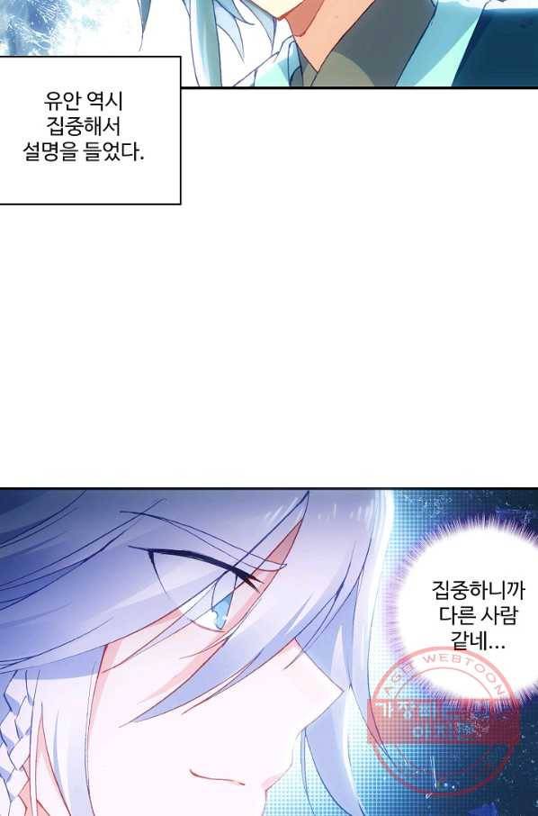 마블 전기: 파괴의 신의 탄생 14화 44