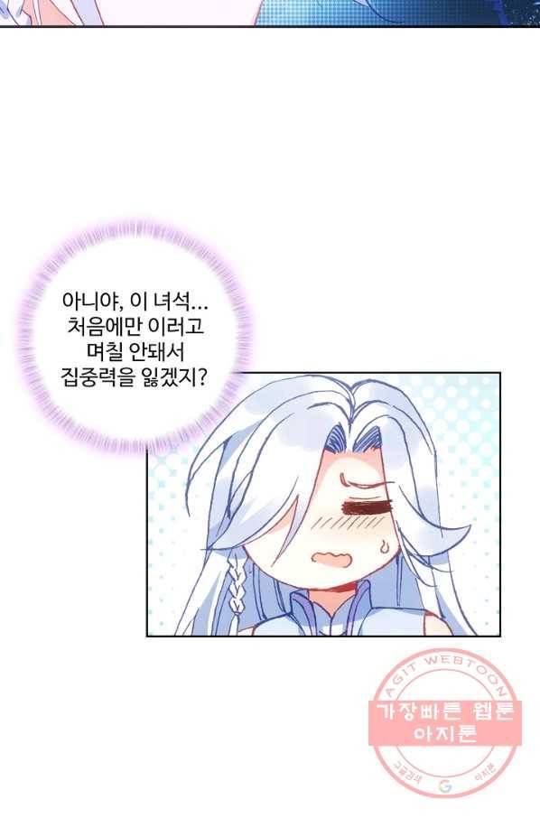 마블 전기: 파괴의 신의 탄생 14화 45