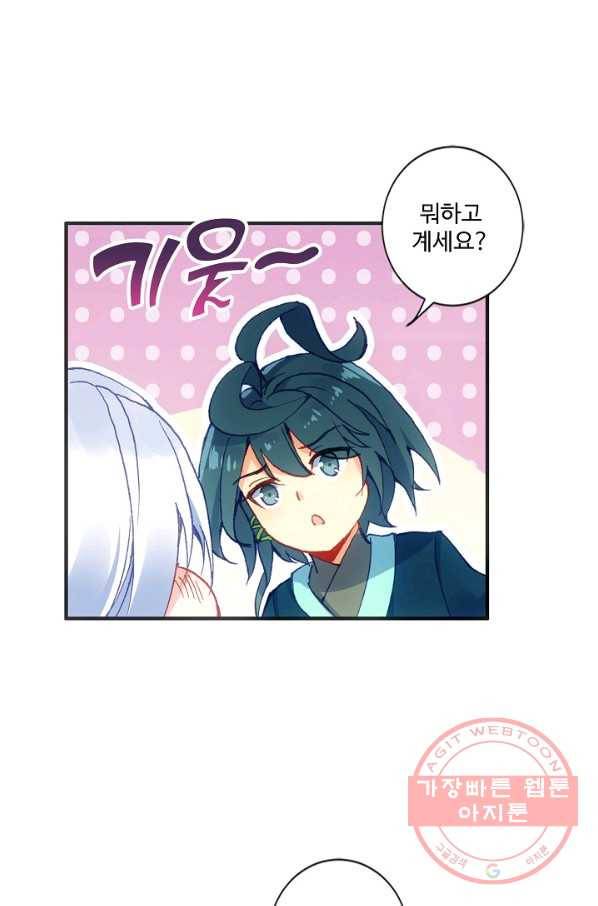 마블 전기: 파괴의 신의 탄생 14화 46