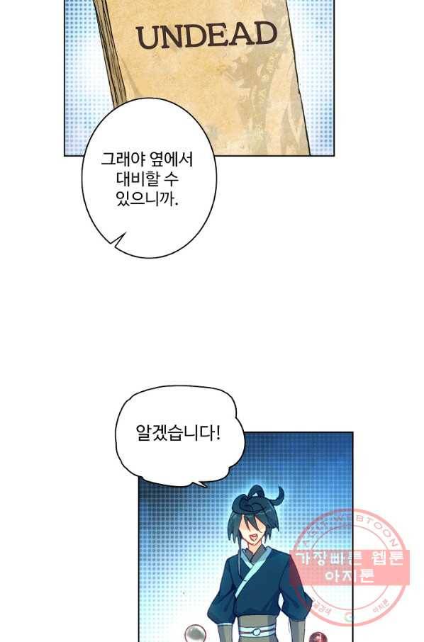마블 전기: 파괴의 신의 탄생 14화 48