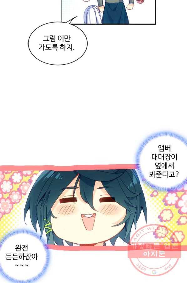 마블 전기: 파괴의 신의 탄생 14화 49