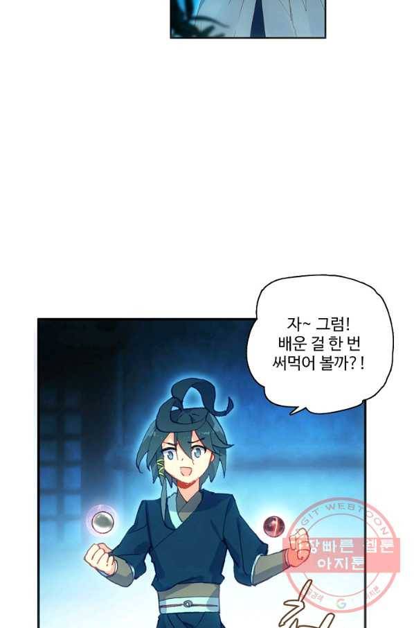 마블 전기: 파괴의 신의 탄생 14화 51