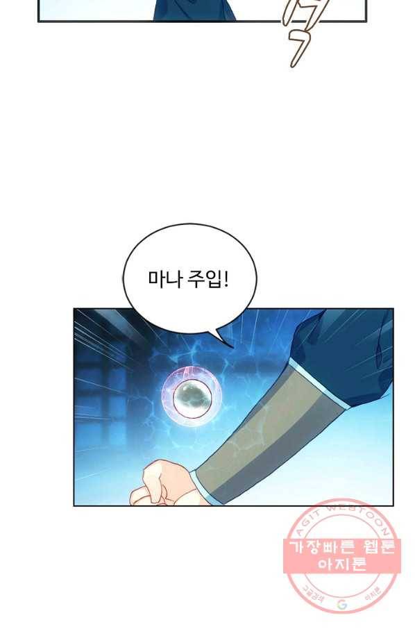 마블 전기: 파괴의 신의 탄생 14화 52