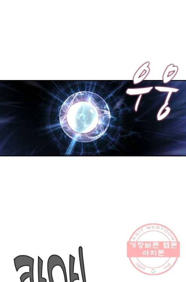 마블 전기: 파괴의 신의 탄생 14화 53
