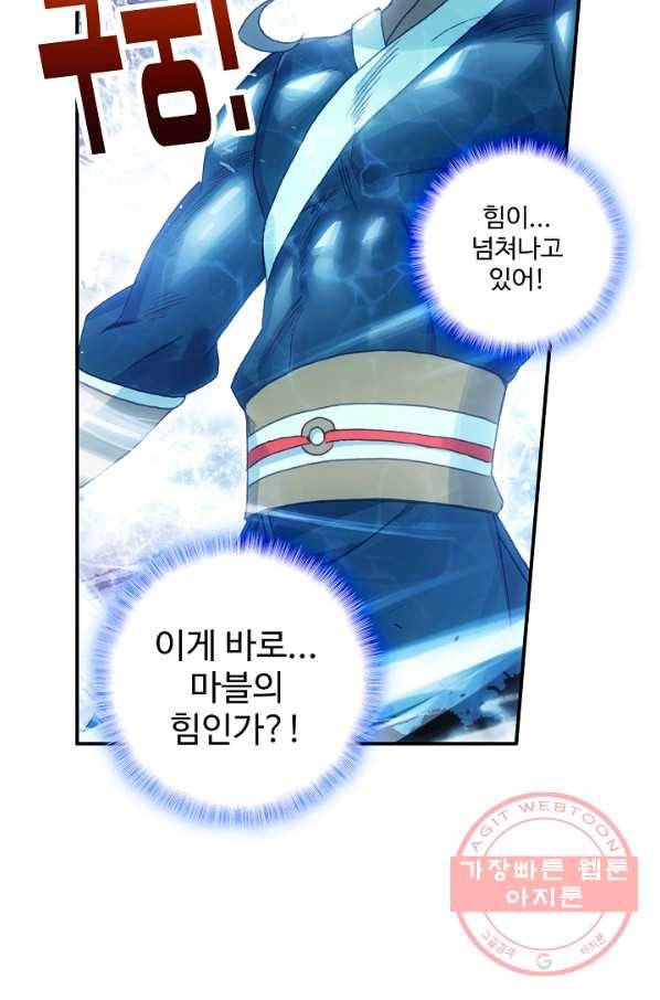 마블 전기: 파괴의 신의 탄생 14화 56
