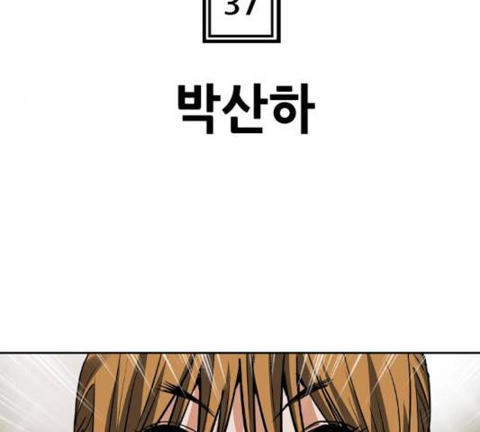군주 37화 8